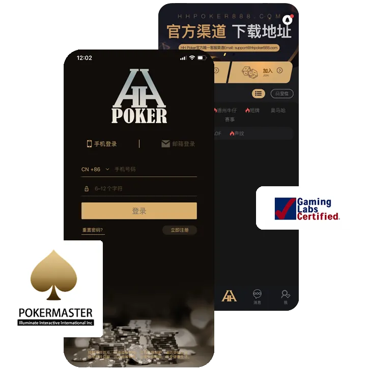 hhpoker客服